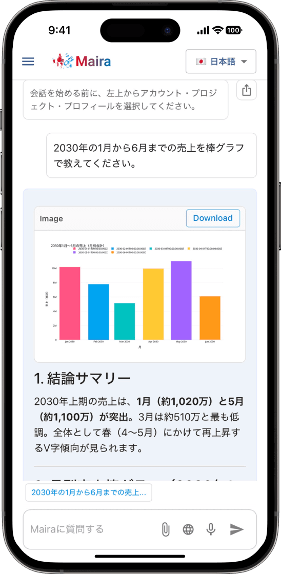 Mairaモバイルアプリのスクリーンショット